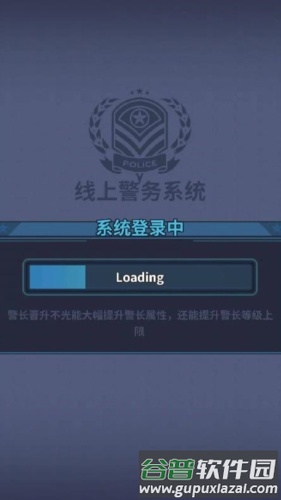 警局模拟器游戏截图1