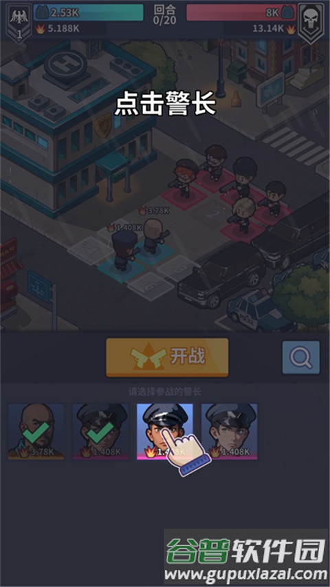 警局模拟器游戏截图6