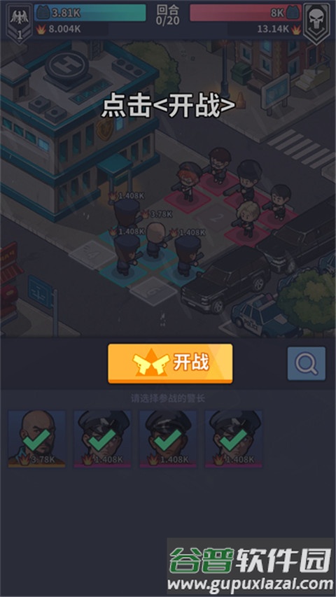 警局模拟器游戏截图7