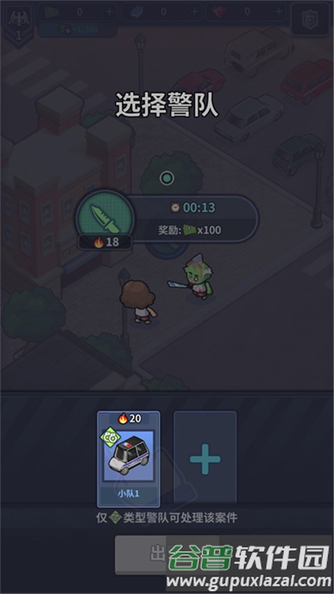 警局模拟器游戏截图10