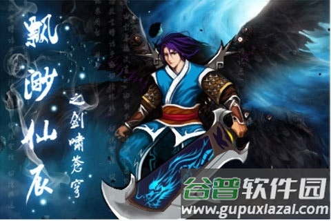 飘渺仙辰之剑啸苍穹官方版截图4