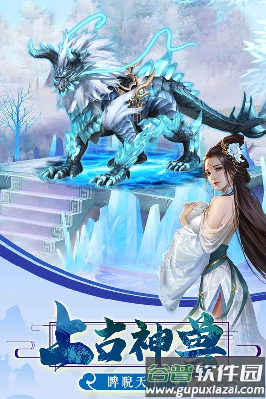 飘渺仙踪手游截图1