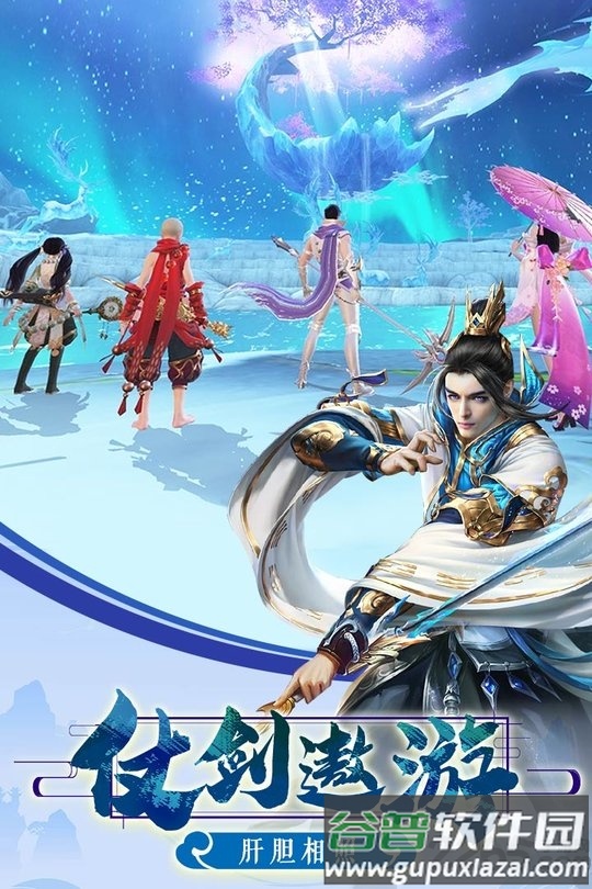 飘渺仙踪手游截图2