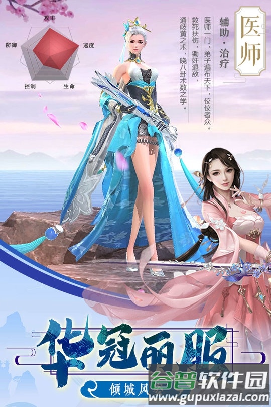 飘渺仙踪手游截图3