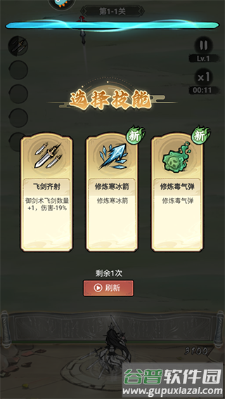 飘渺儒仙游戏最新版教程