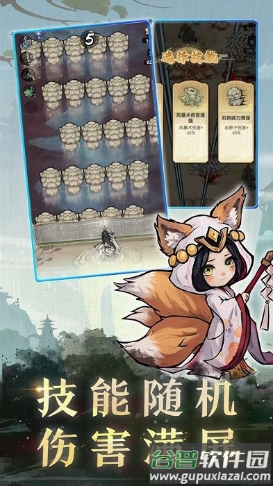 飘渺仙缘游戏截图1