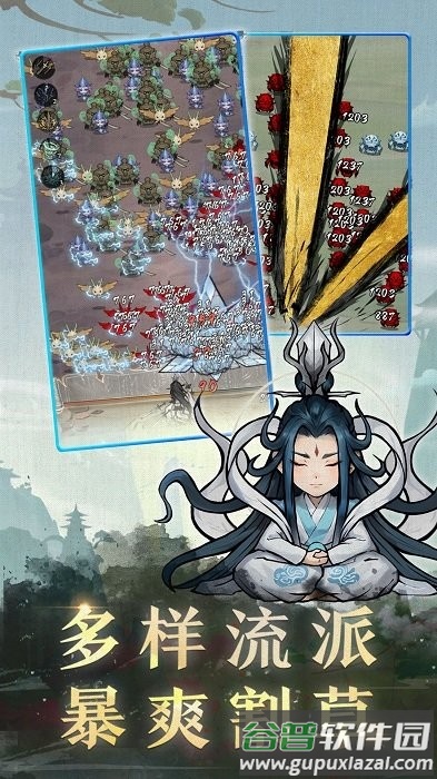 飘渺仙缘游戏截图2