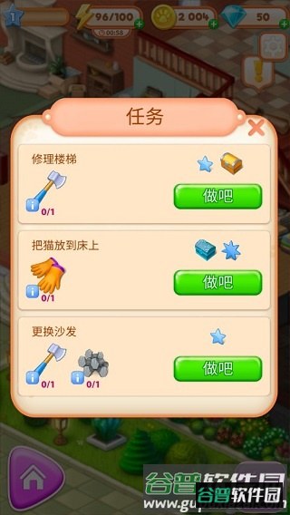 合并别墅游戏截图4