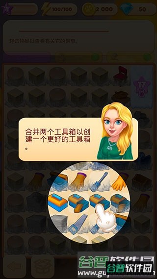合并别墅游戏截图6