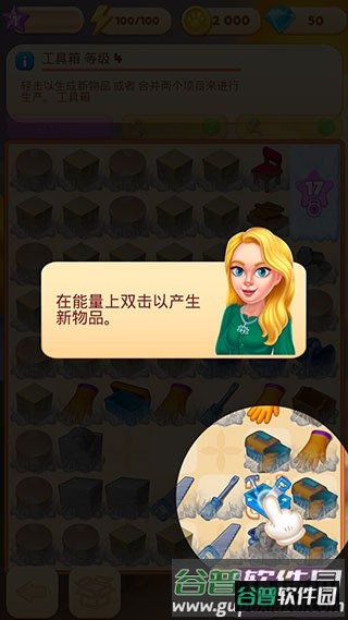 合并别墅游戏截图7