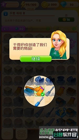 合并别墅游戏截图8