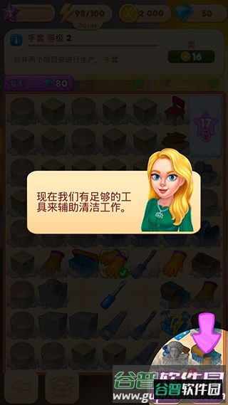 合并别墅游戏截图9