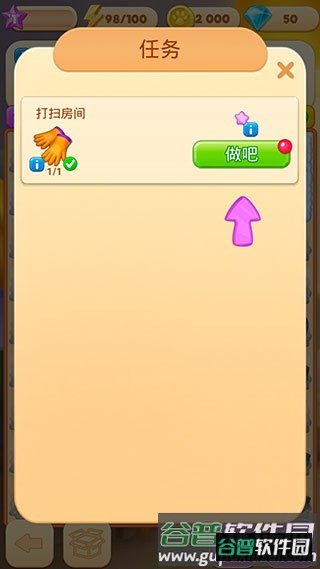 合并别墅游戏截图10