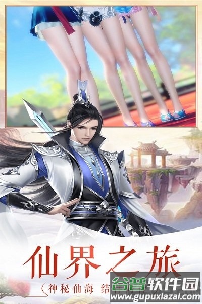 飘渺仙绝官方版截图2