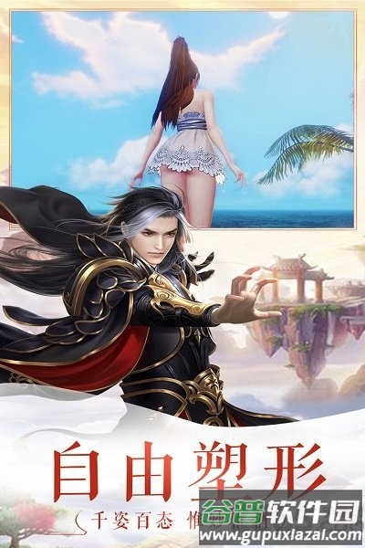 飘渺仙绝官方版截图3