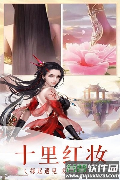 飘渺仙绝官方版截图4