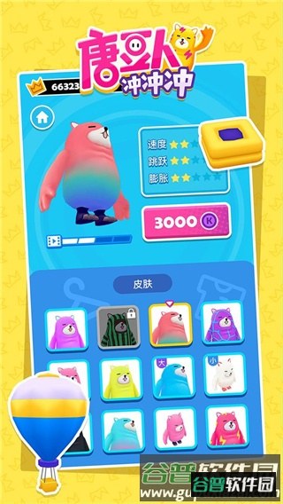 唐豆人冲冲冲游戏截图1