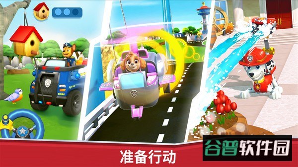 汪汪队救援世界下载2024最新版