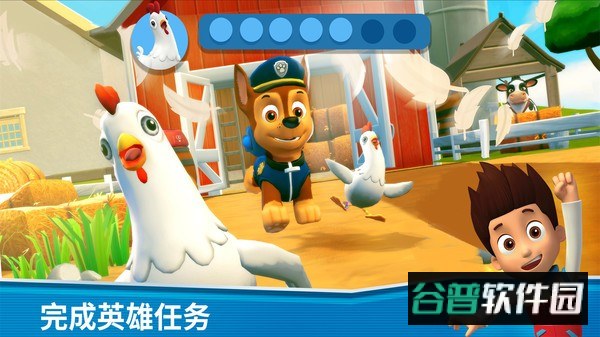 汪汪队救援世界免费版截图1