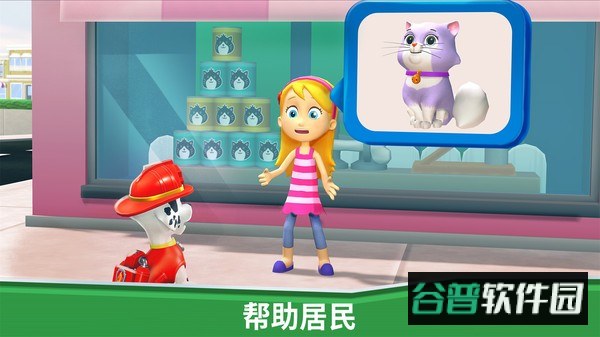 汪汪队救援世界免费版截图4