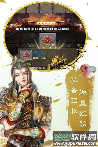 飘渺仙剑果盘版截图3