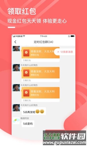 神段子app截图3