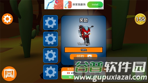 菲利骑行记游戏截图6