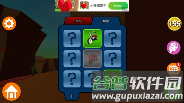 菲利骑行记游戏截图7