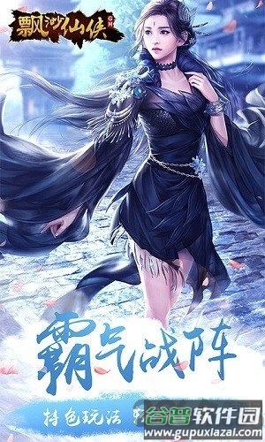 飘渺仙侠官方版截图2