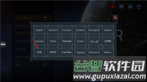行星破坏模拟器最新版图片5