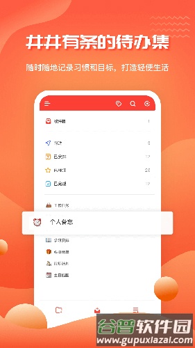 1TodoS软件截图