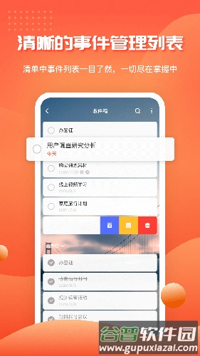 1TodoS APP截图1
