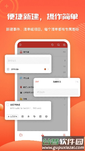 1TodoS APP截图2