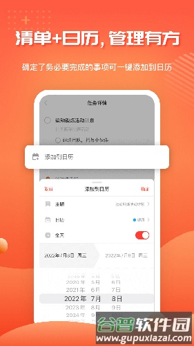 1TodoS APP截图3