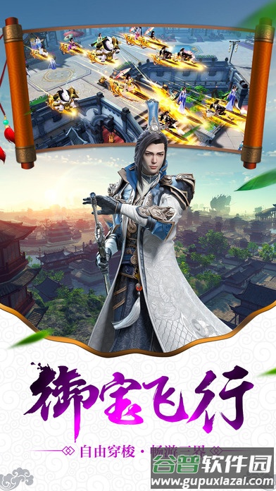 飘渺之旅单机版截图2