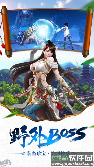 飘渺之旅单机版截图3