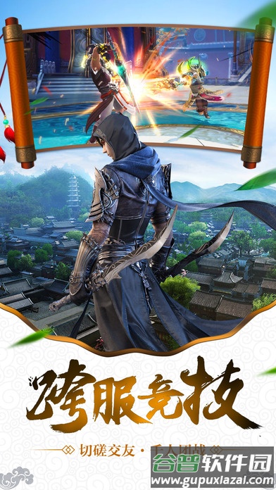 飘渺之旅单机版截图4