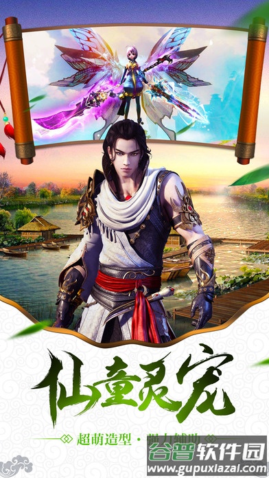 飘渺之旅单机版截图5