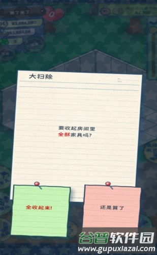 布布岛餐厅安卓手机版截图2