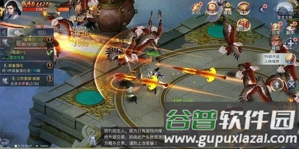 飘摇九州官方版截图1