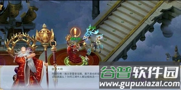 飘摇九州官方版截图3