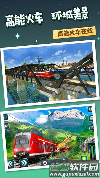 模拟城市列车游戏特色
