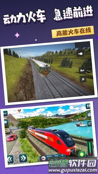 模拟城市列车官方中文版截图2