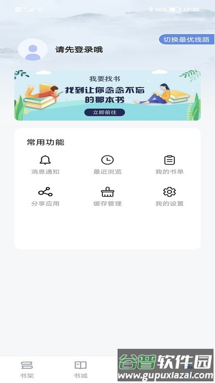 飘天文学网手机版截图1