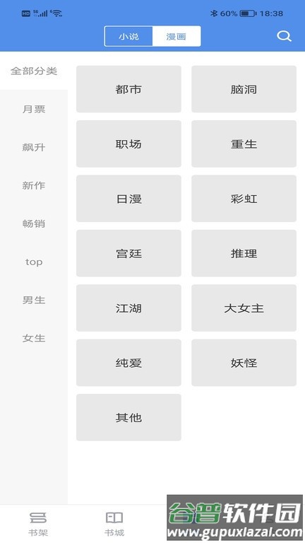 飘天文学网手机版截图2