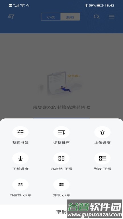 飘天文学网手机版截图3
