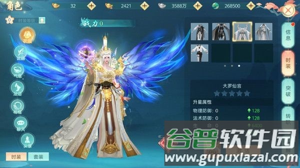 飘在江湖bt版截图2