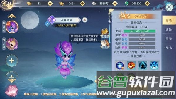 飘在江湖bt版截图3