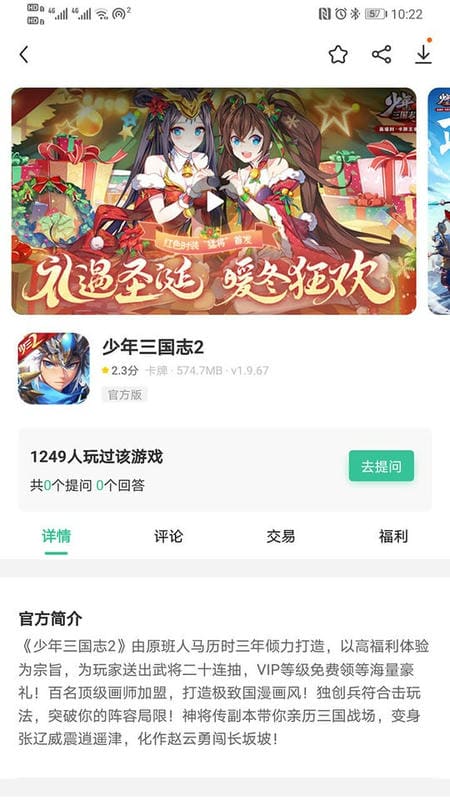 游窝游戏盒app下载