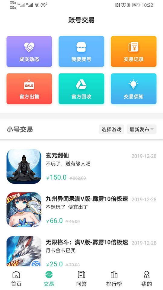 游窝游戏盒手机版截图1